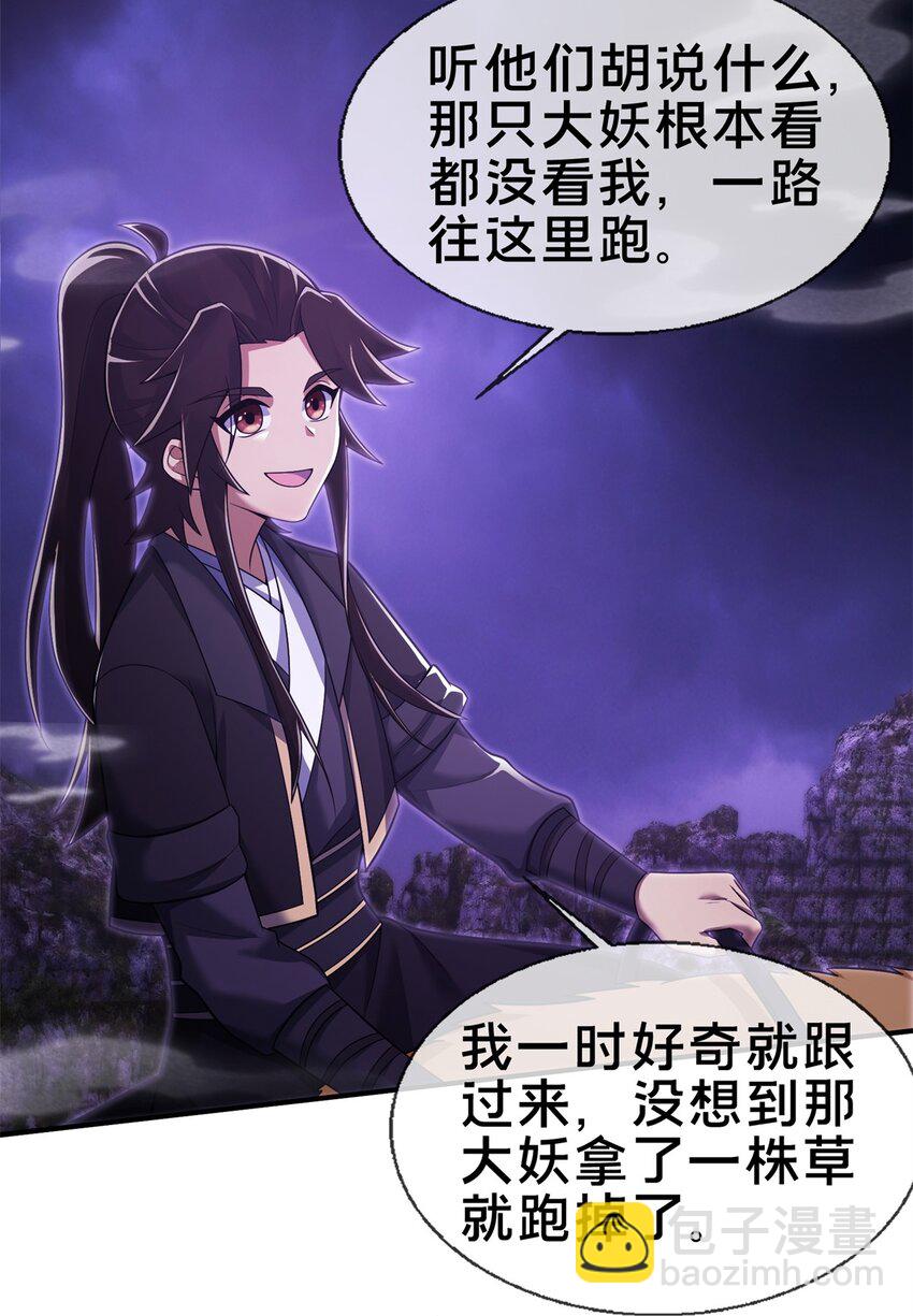 83 质问(1/2)-第84话