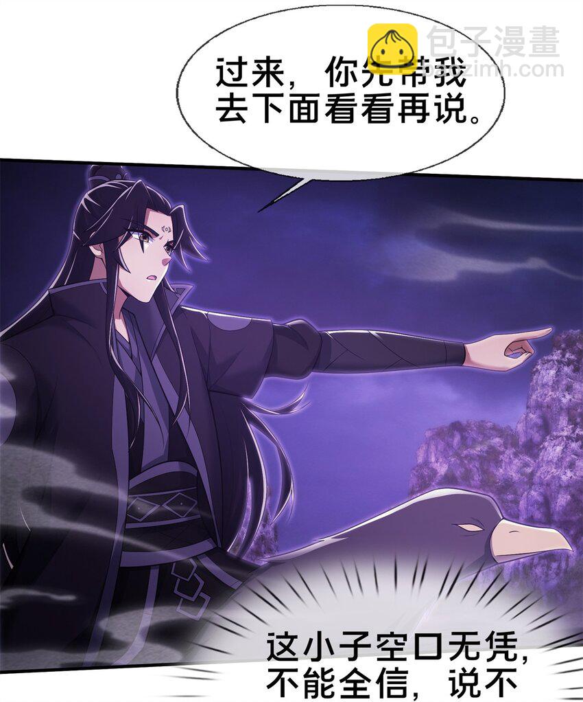 83 质问(1/2)-第84话