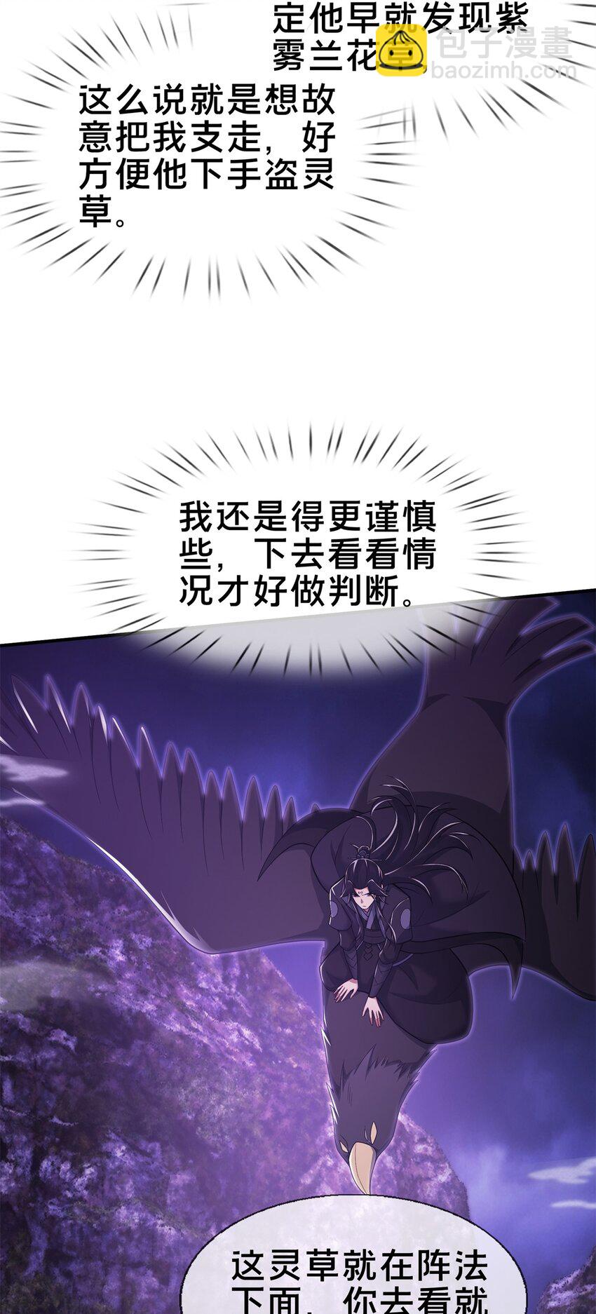 83 质问(1/2)-第84话