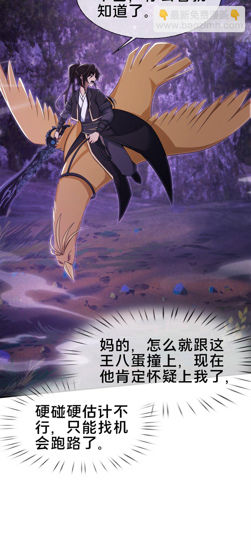 83 质问(1/2)-第84话