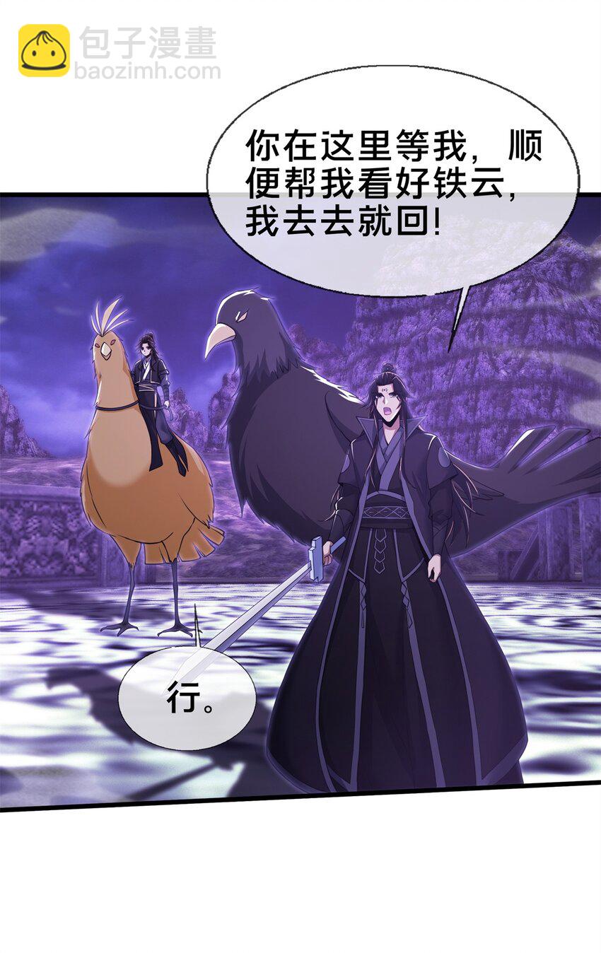 83 质问(1/2)-第84话