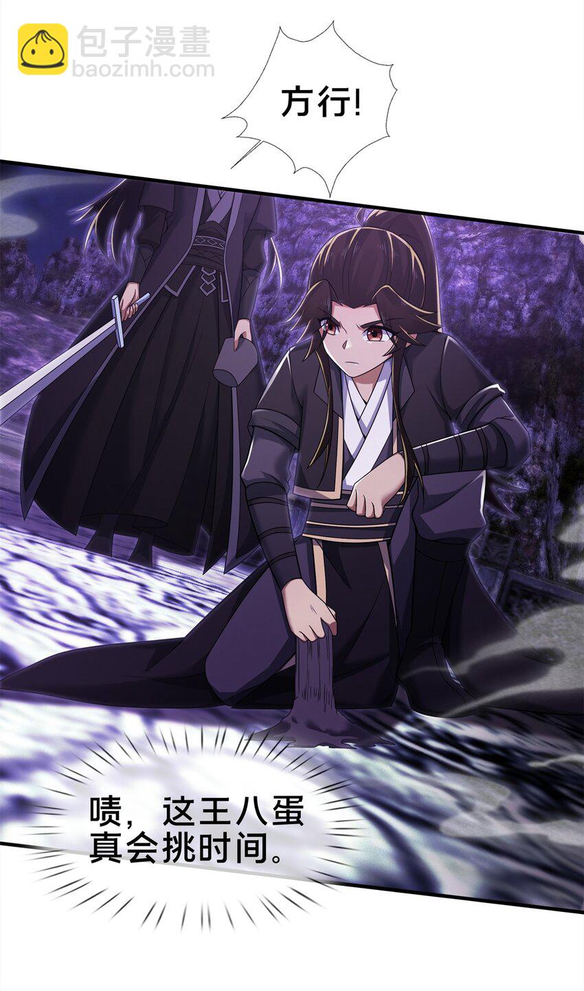 83 质问(1/2)-第84话