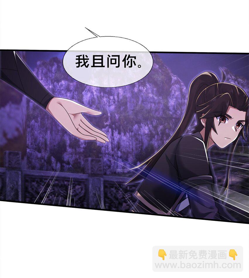 83 质问(1/2)-第84话