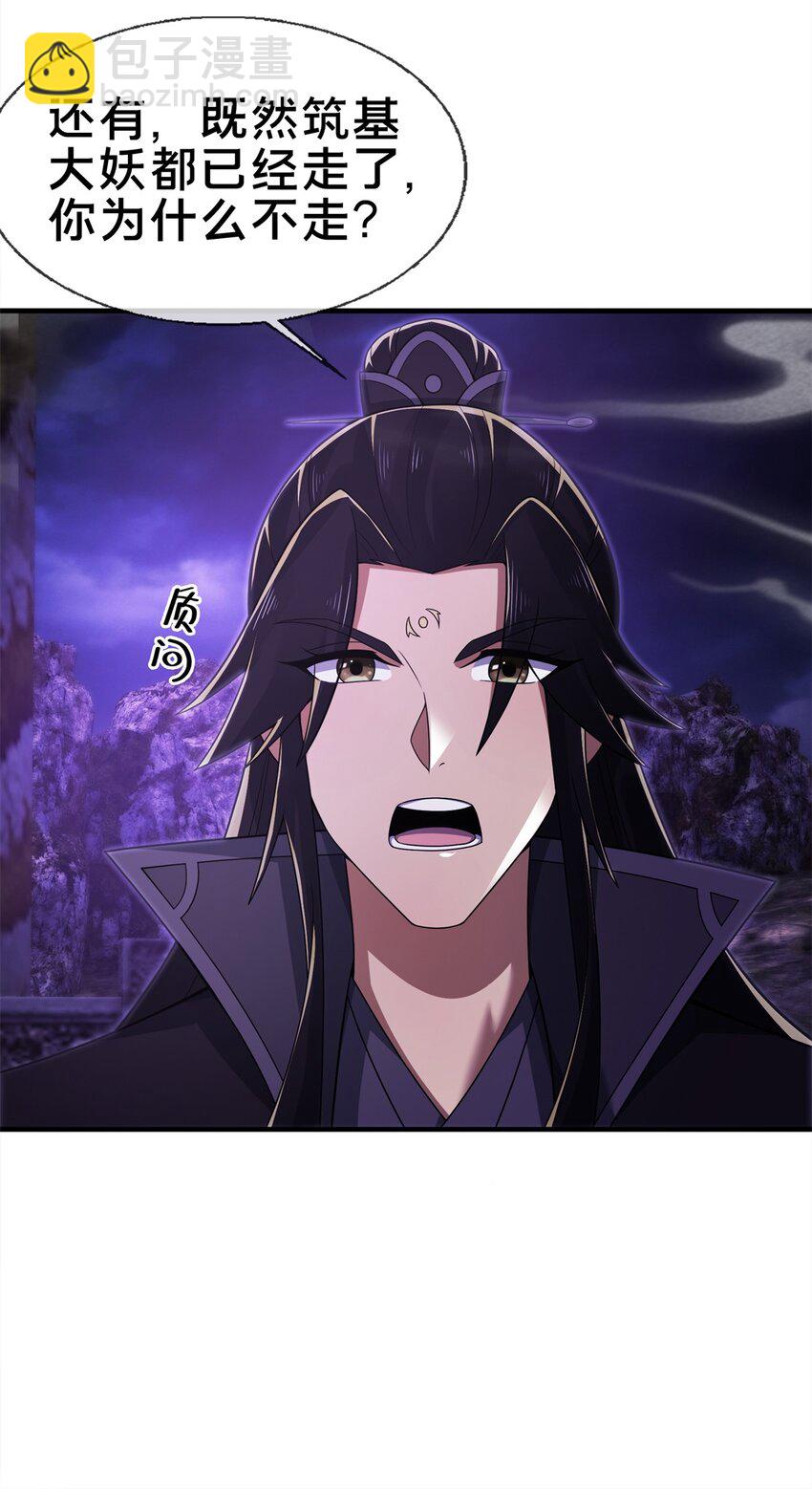 83 质问(1/2)-第84话