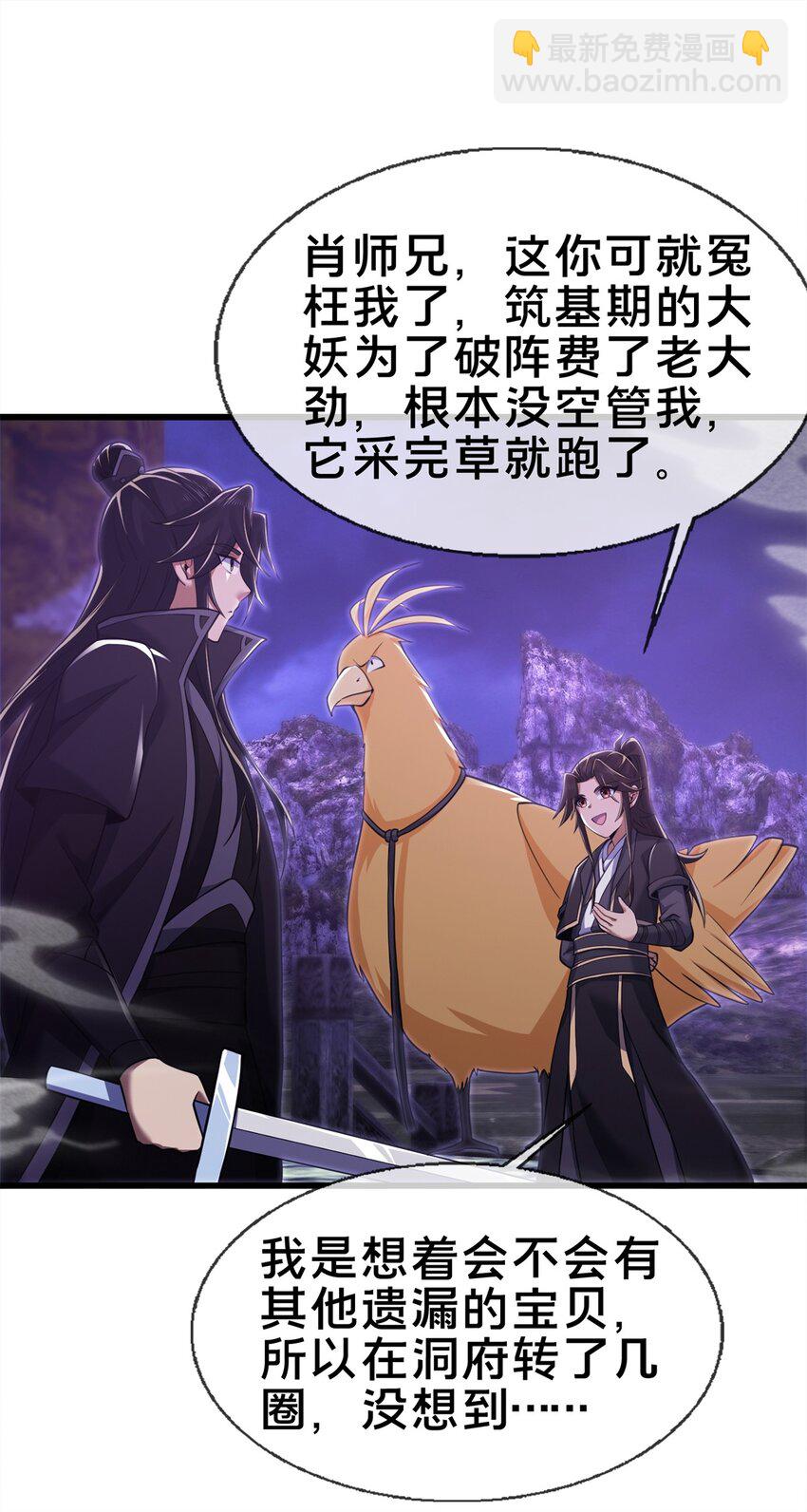 83 质问(1/2)-第84话