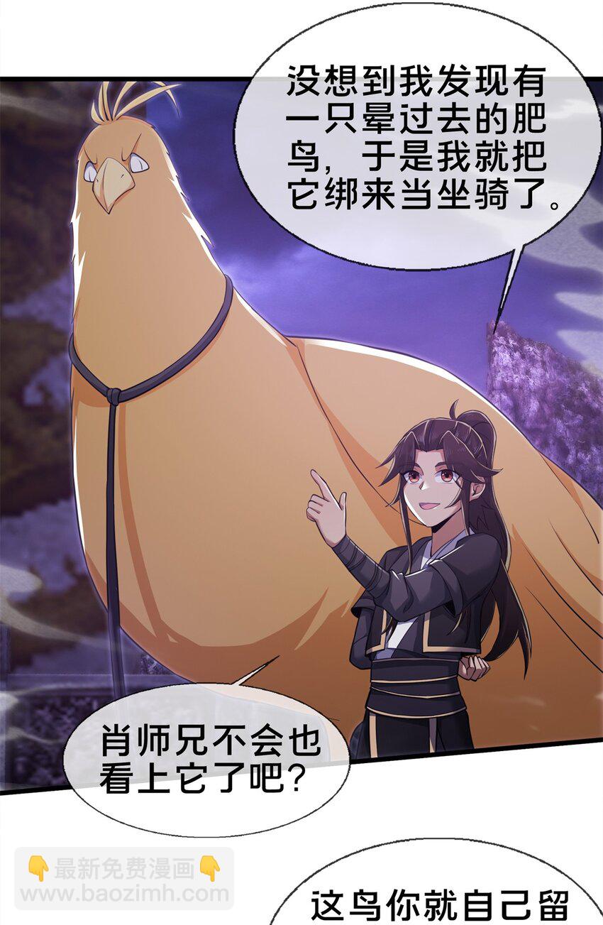 83 质问(1/2)-第84话