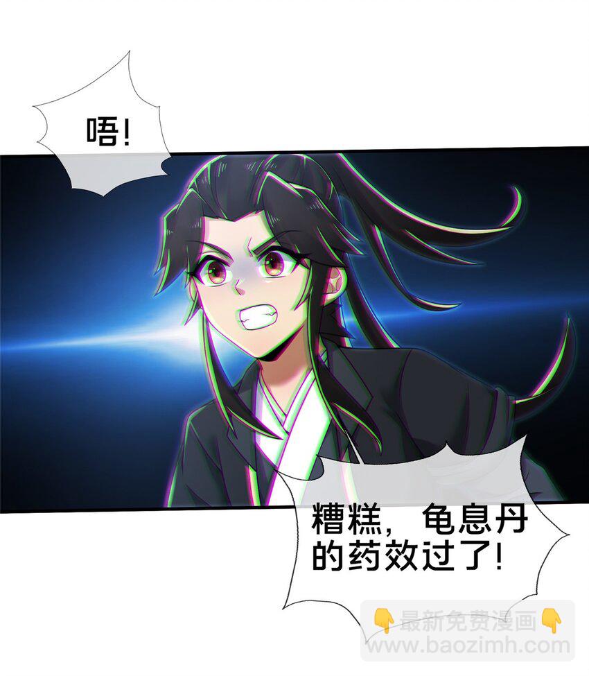 87 破阶！(1/2)-第88话