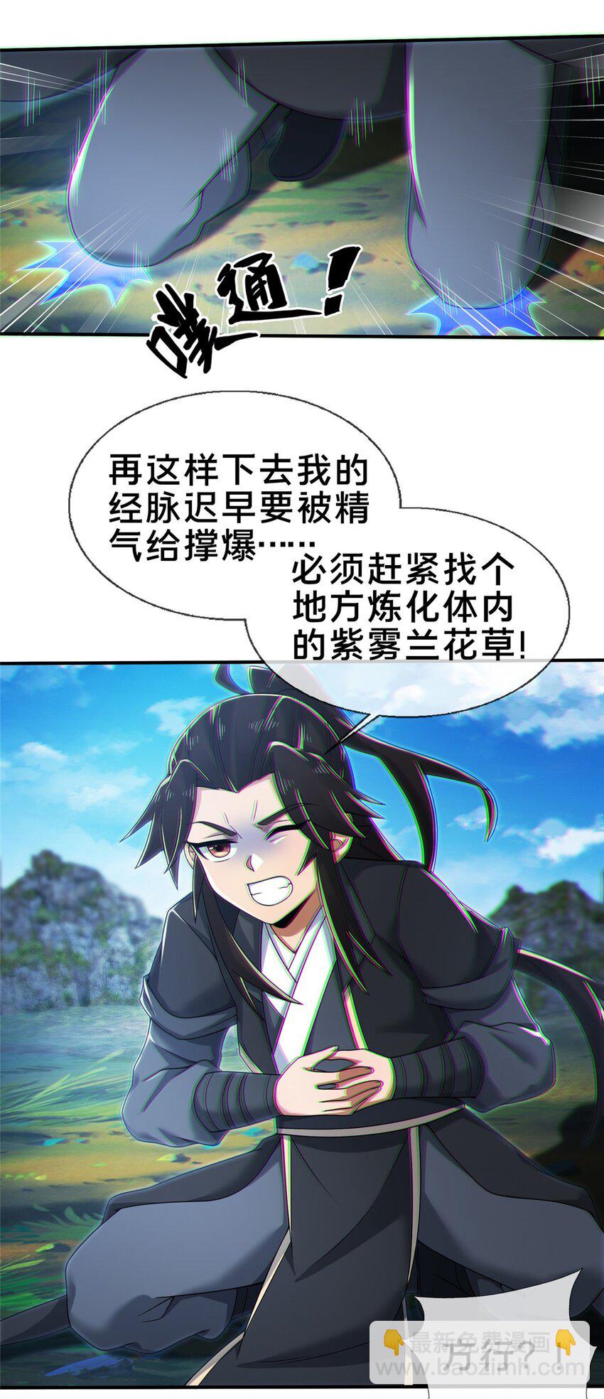 87 破阶！(1/2)-第88话