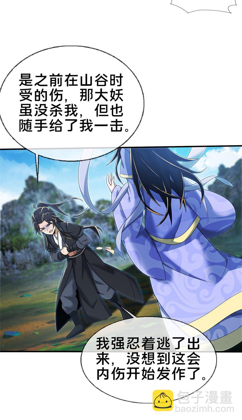 87 破阶！(1/2)-第88话