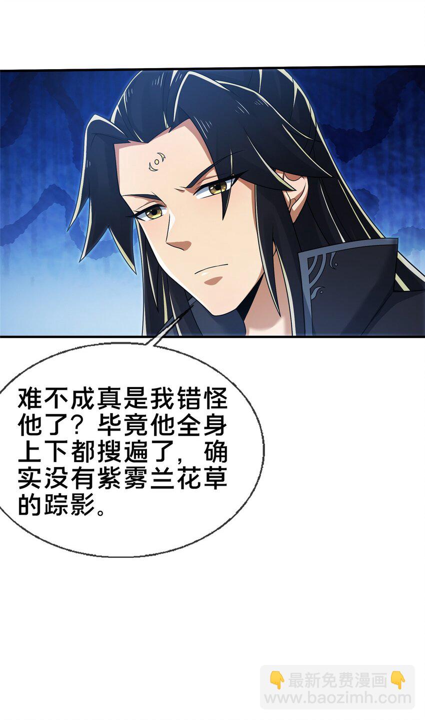 87 破阶！(1/2)-第88话