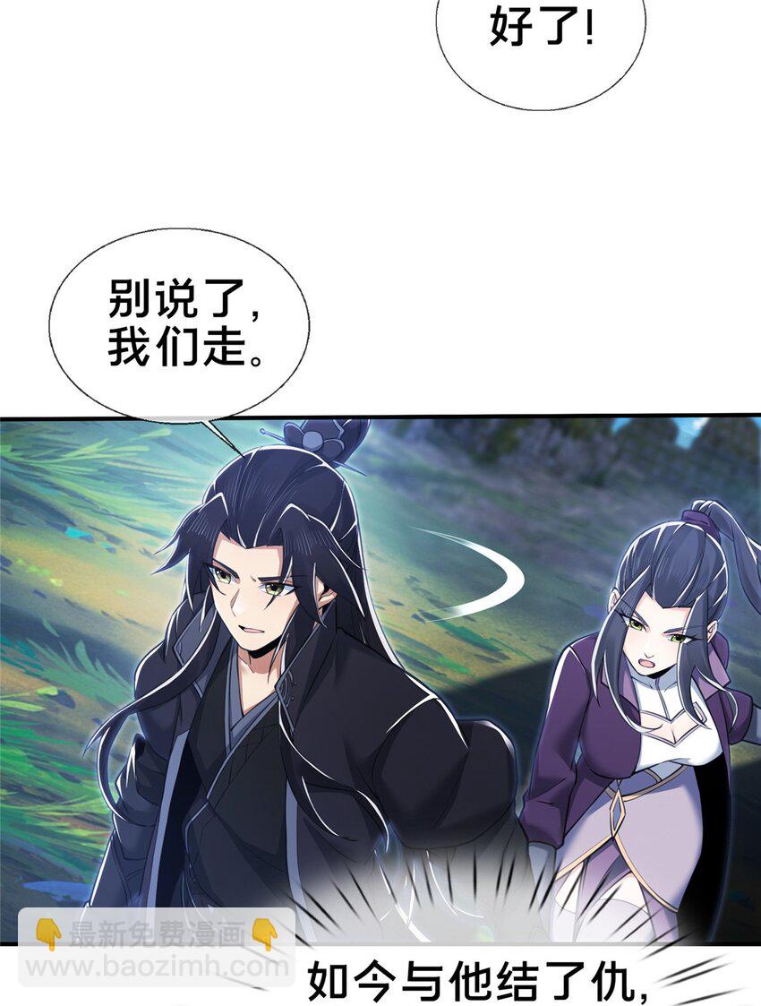 87 破阶！(1/2)-第88话