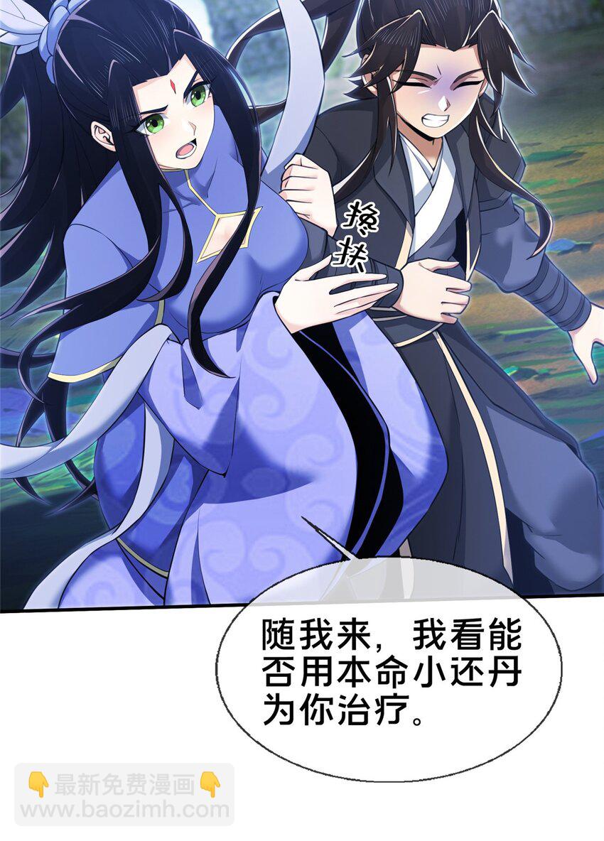 87 破阶！(1/2)-第88话