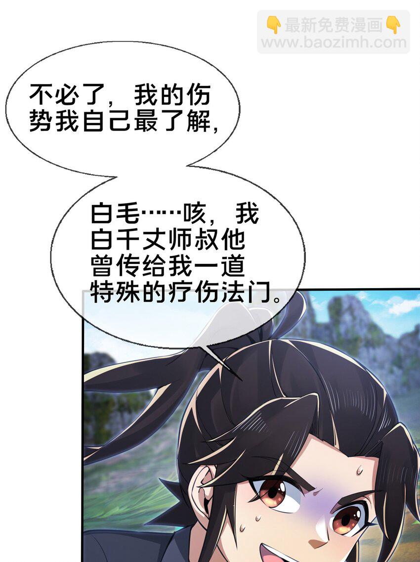 87 破阶！(1/2)-第88话