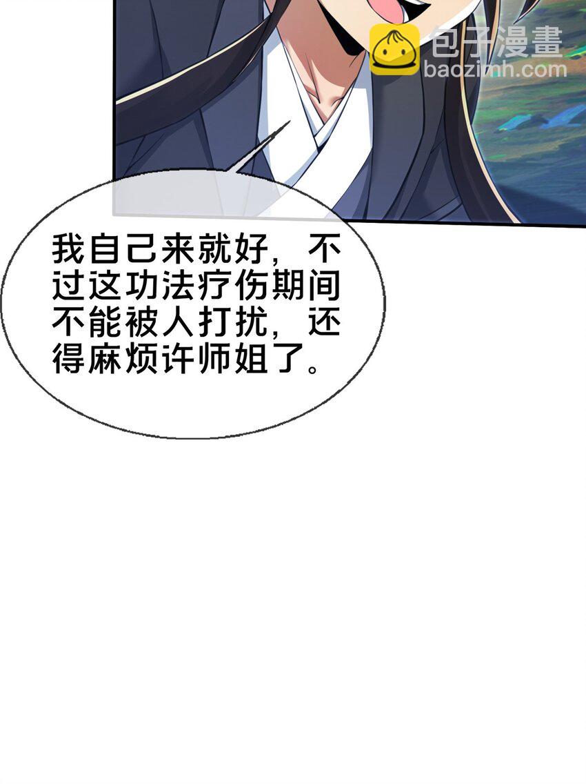 87 破阶！(1/2)-第88话