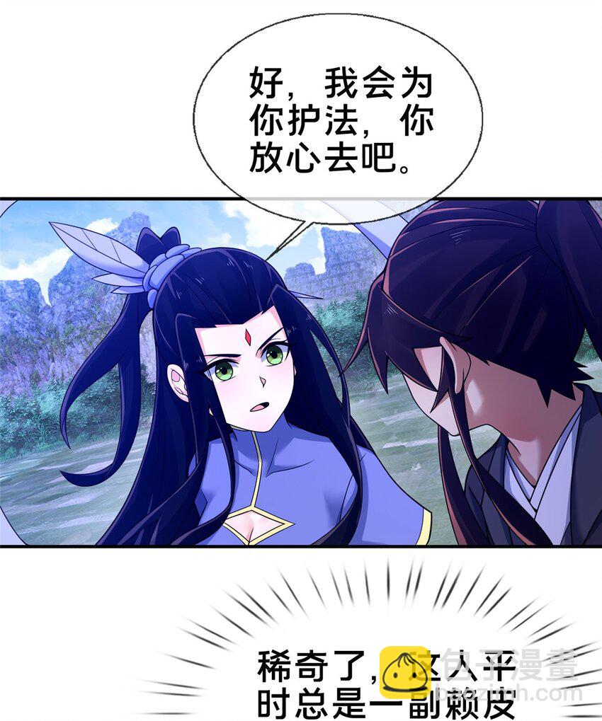 87 破阶！(1/2)-第88话