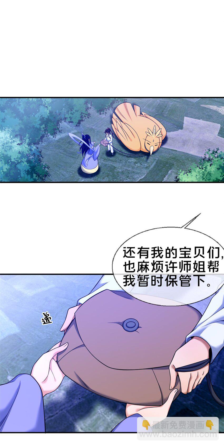 87 破阶！(1/2)-第88话