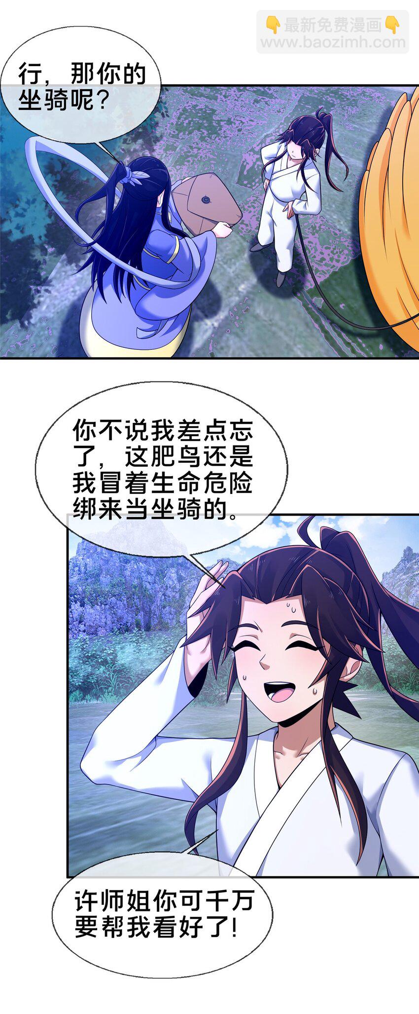 87 破阶！(1/2)-第88话