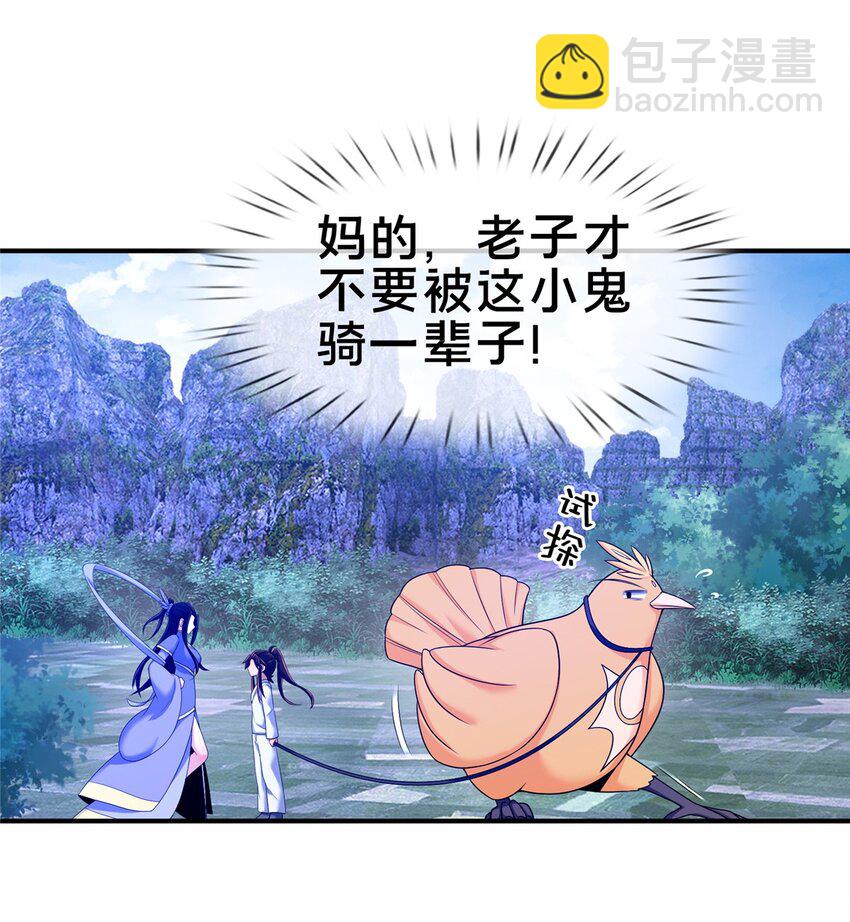 87 破阶！(1/2)-第88话