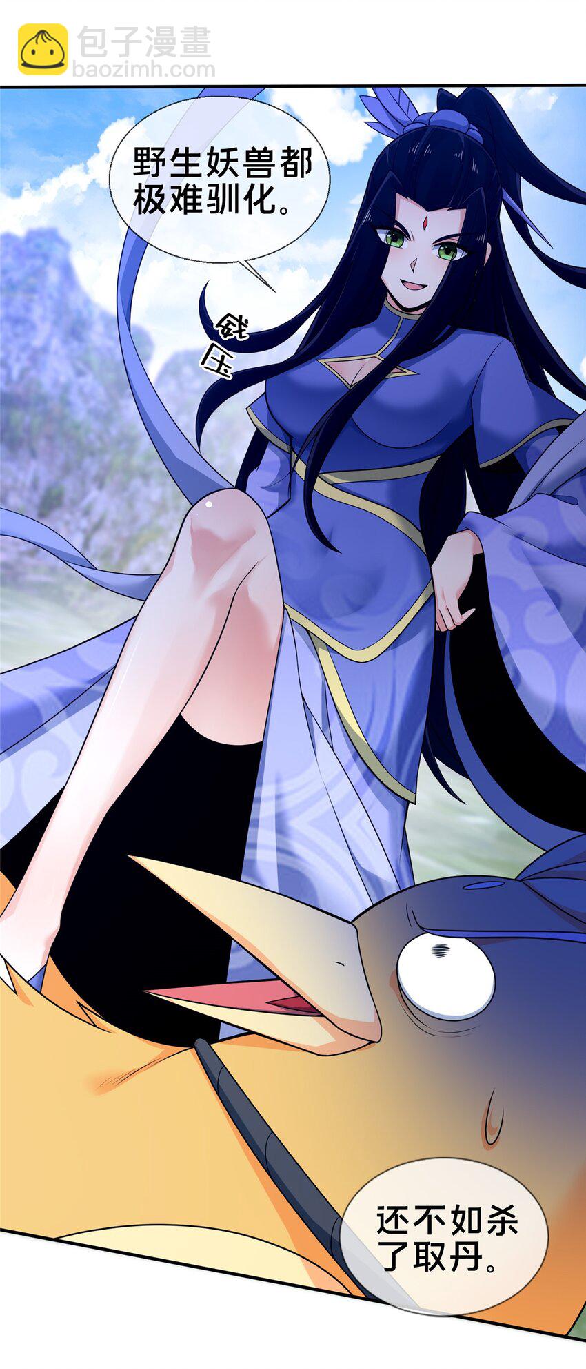 87 破阶！(1/2)-第88话