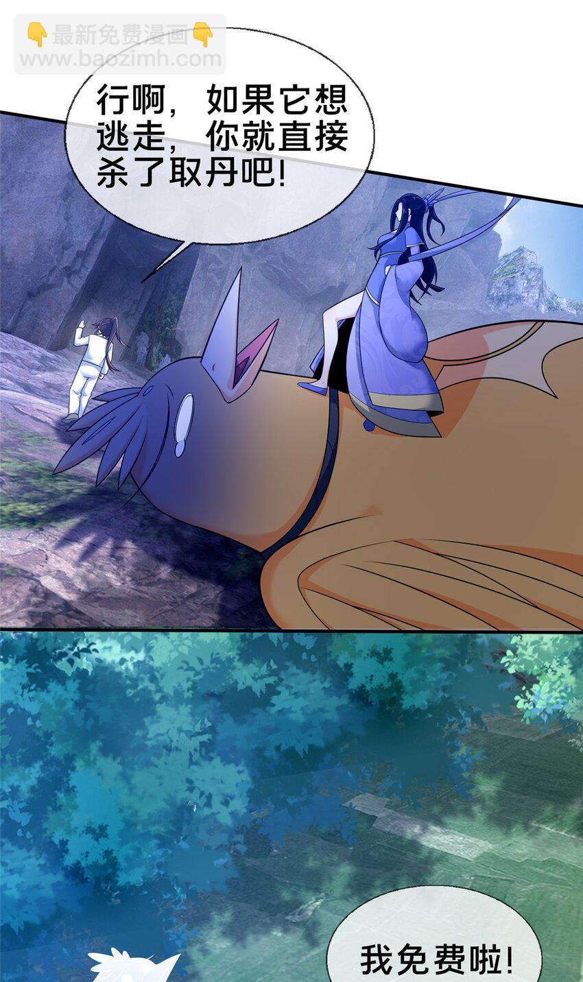 87 破阶！(1/2)-第88话