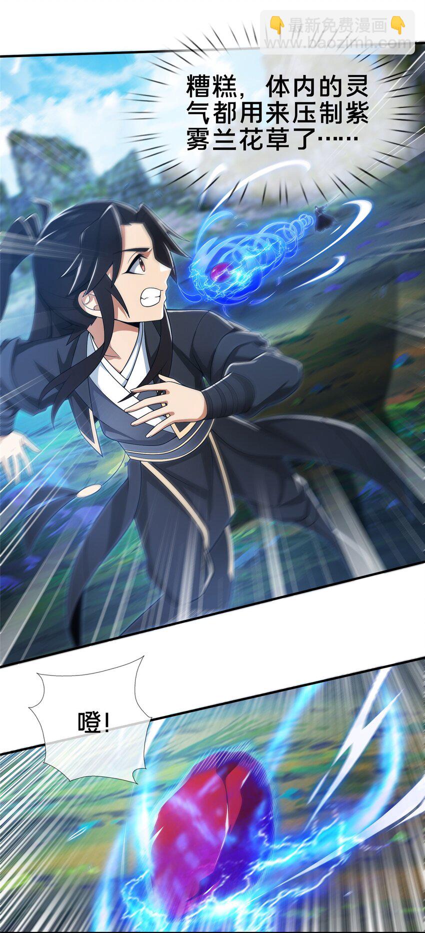 87 破阶！(1/2)-第88话