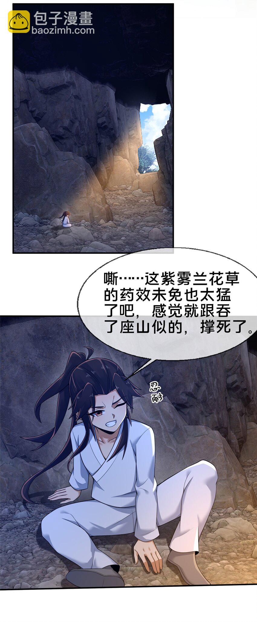 87 破阶！(1/2)-第88话