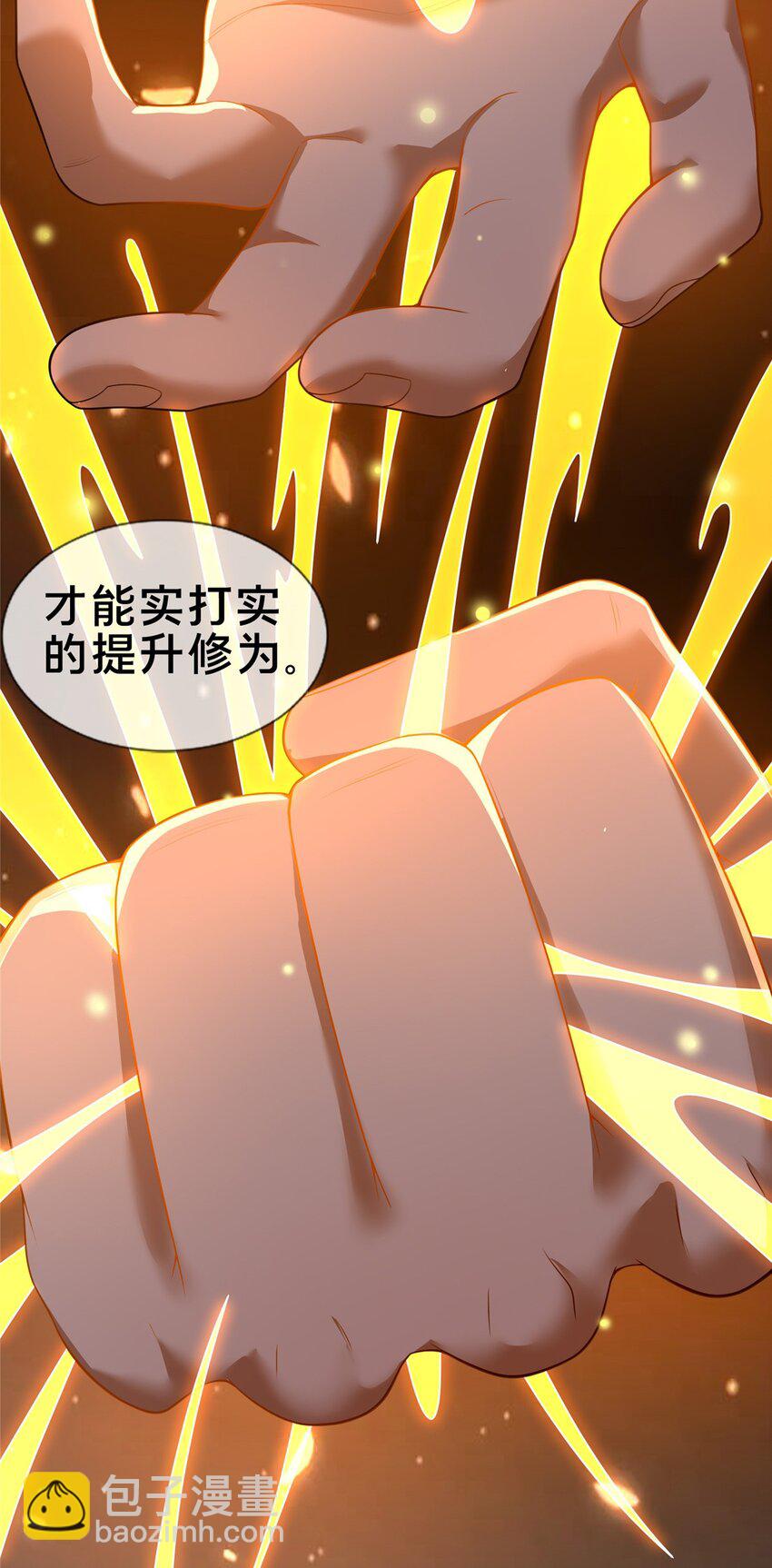 87 破阶！(1/2)-第88话