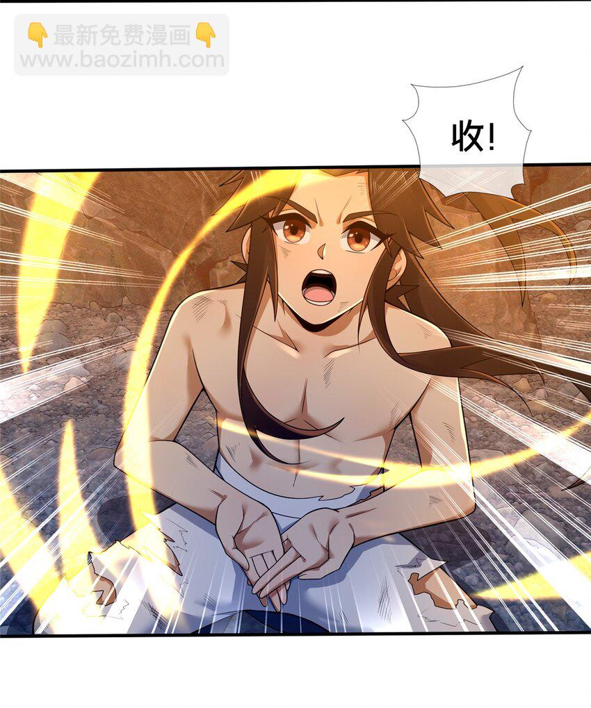 87 破阶！(1/2)-第88话