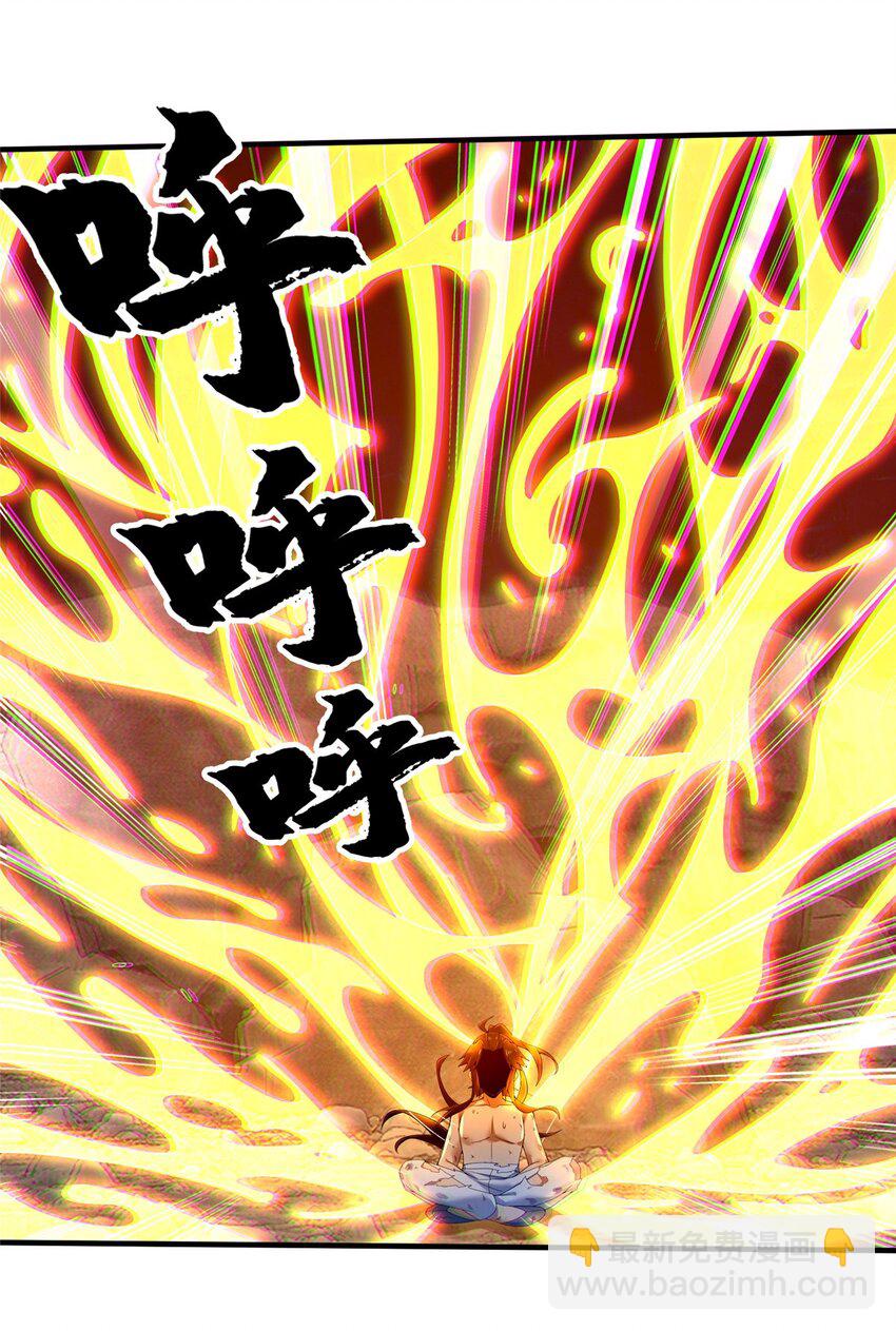 87 破阶！(1/2)-第88话