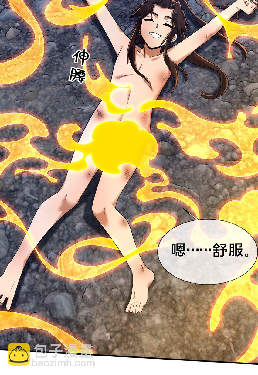 87 破阶！(1/2)-第88话