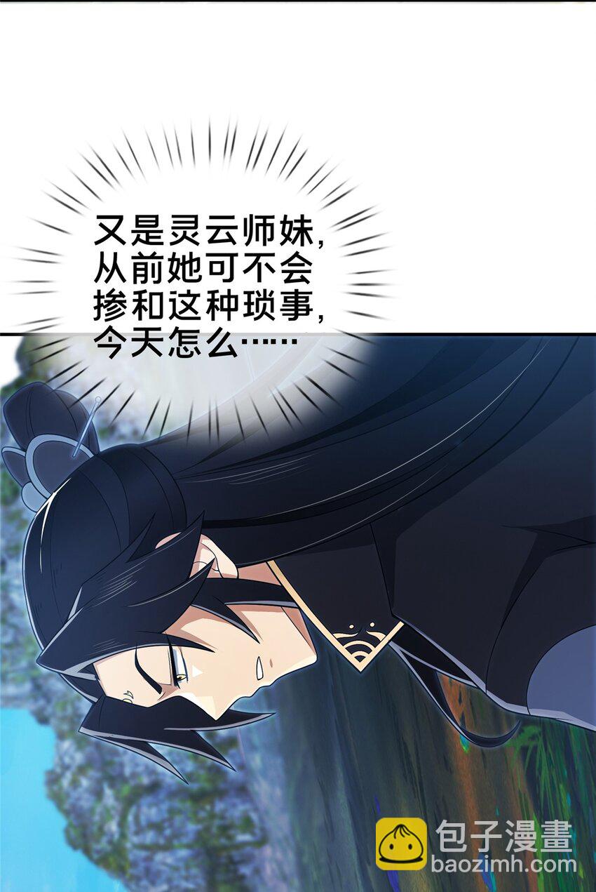 87 破阶！(1/2)-第88话