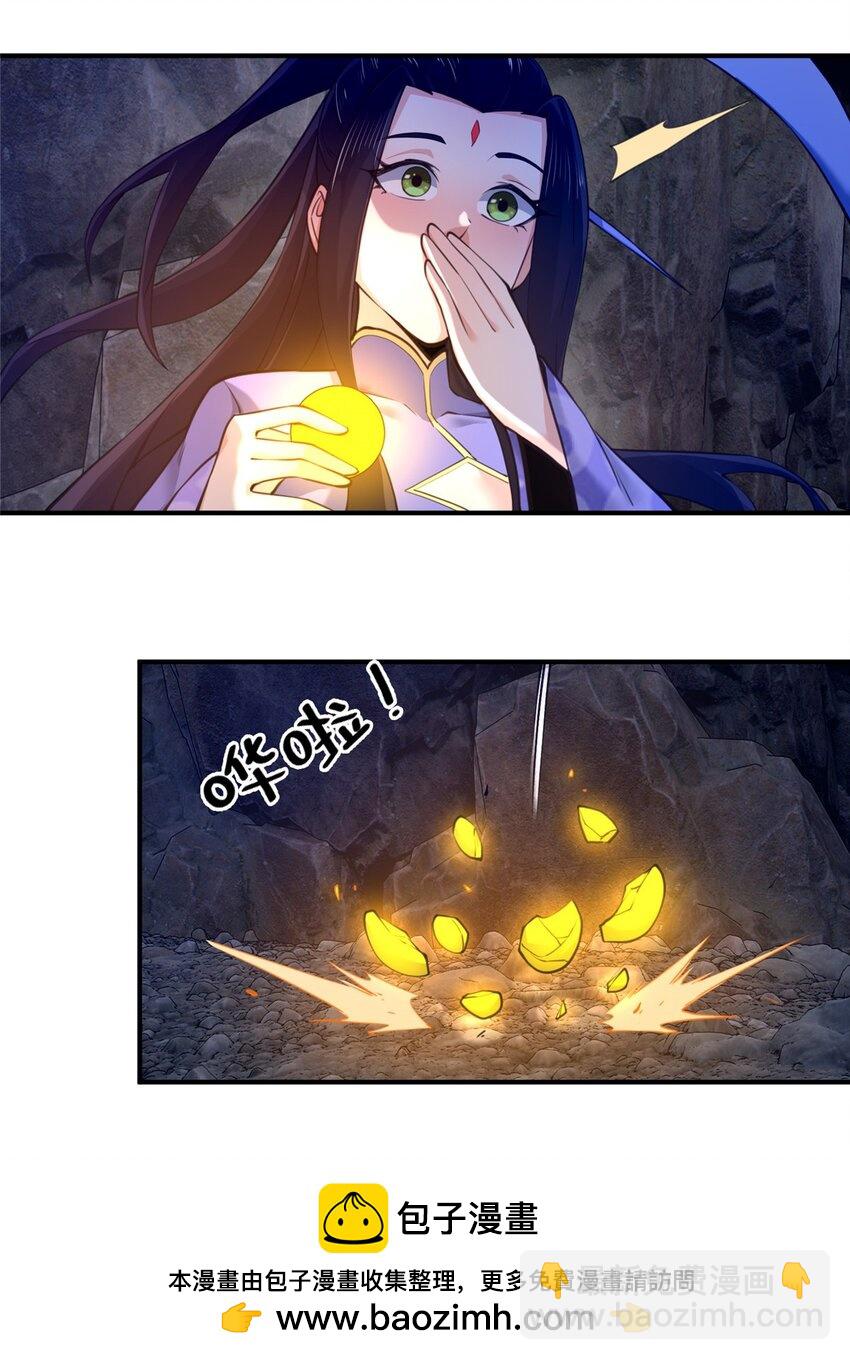 87 破阶！(1/2)-第88话