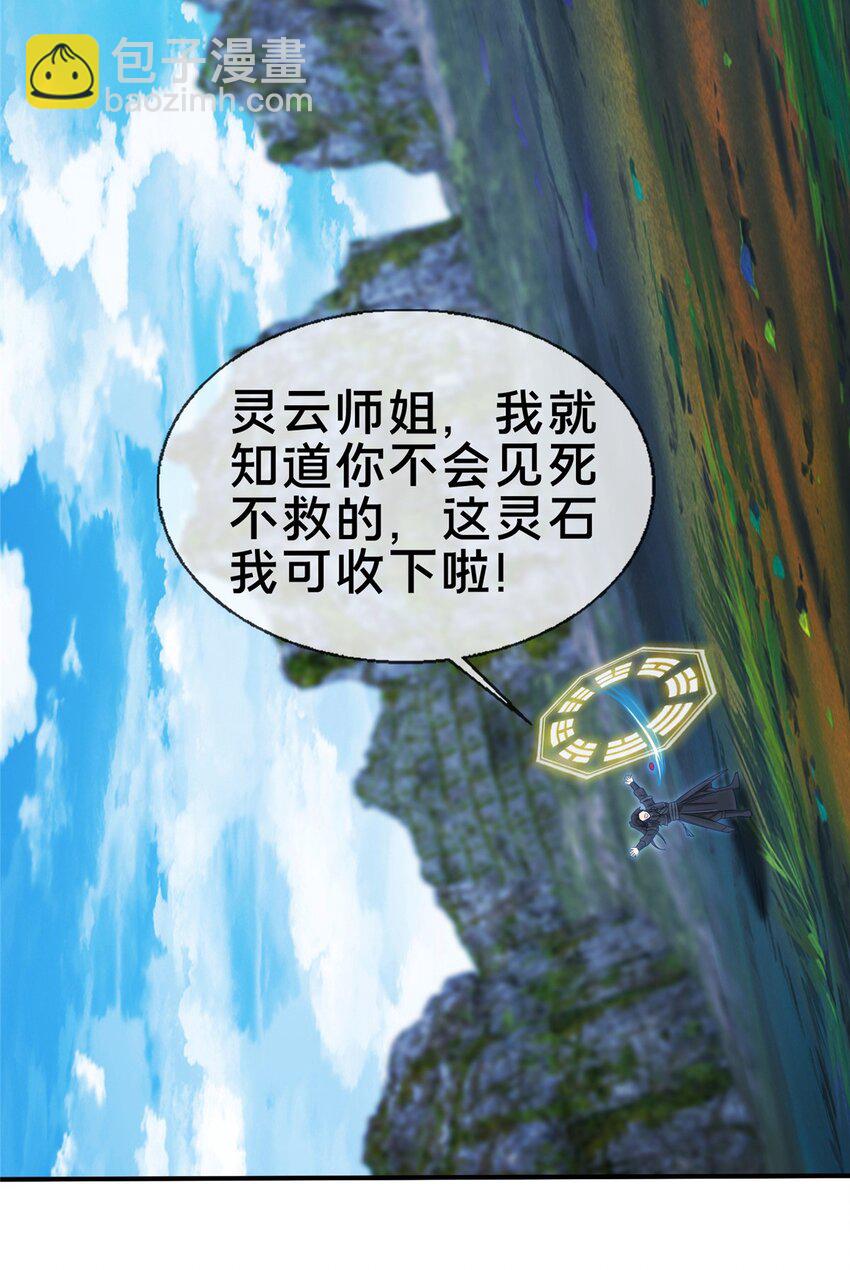 87 破阶！(1/2)-第88话