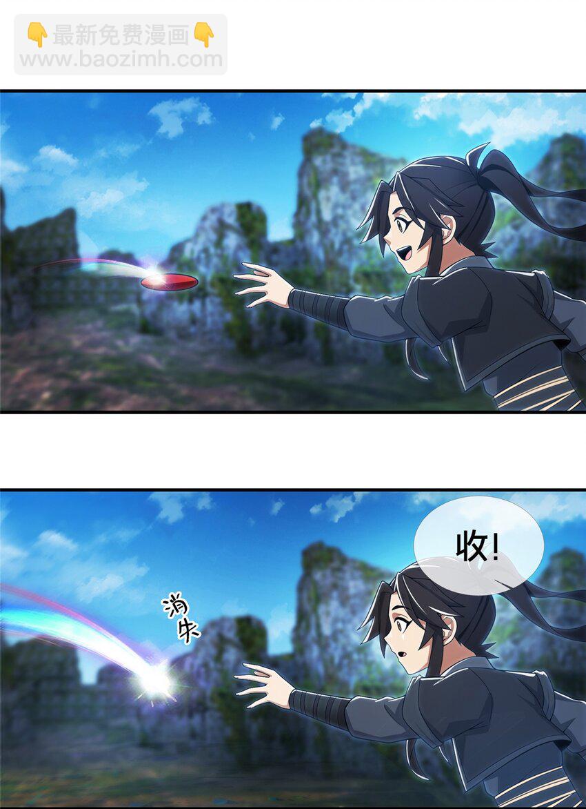 87 破阶！(1/2)-第88话