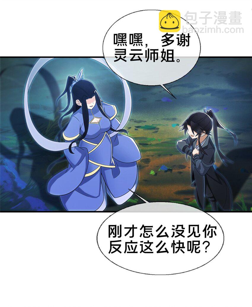 87 破阶！(1/2)-第88话