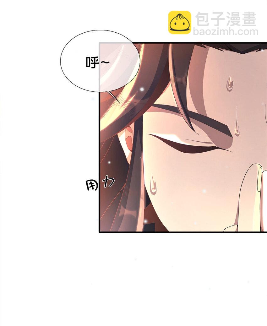 09 九蛇金炎剑(1/2)-第10话