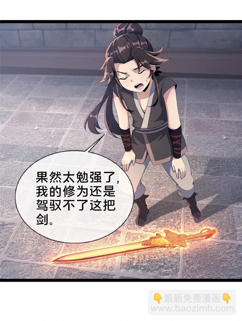 09 九蛇金炎剑(1/2)-第10话