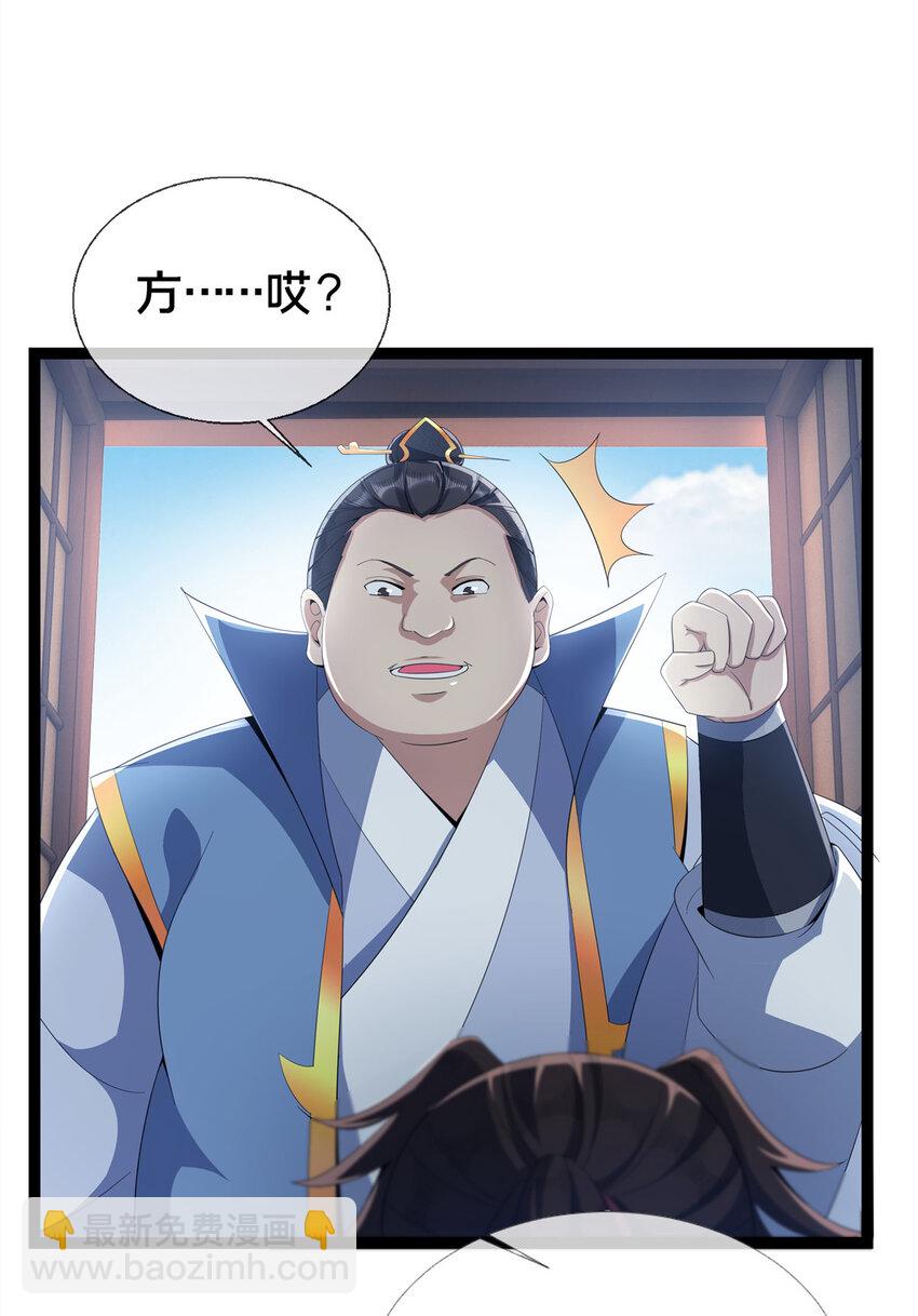 09 九蛇金炎剑(1/2)-第10话