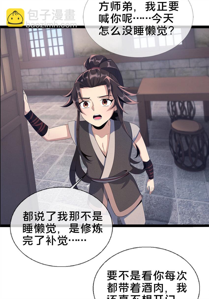 09 九蛇金炎剑(1/2)-第10话