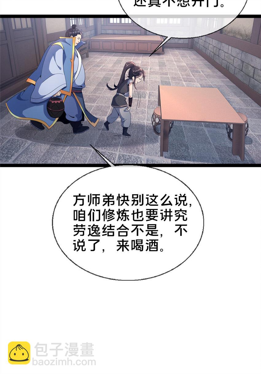 09 九蛇金炎剑(1/2)-第10话