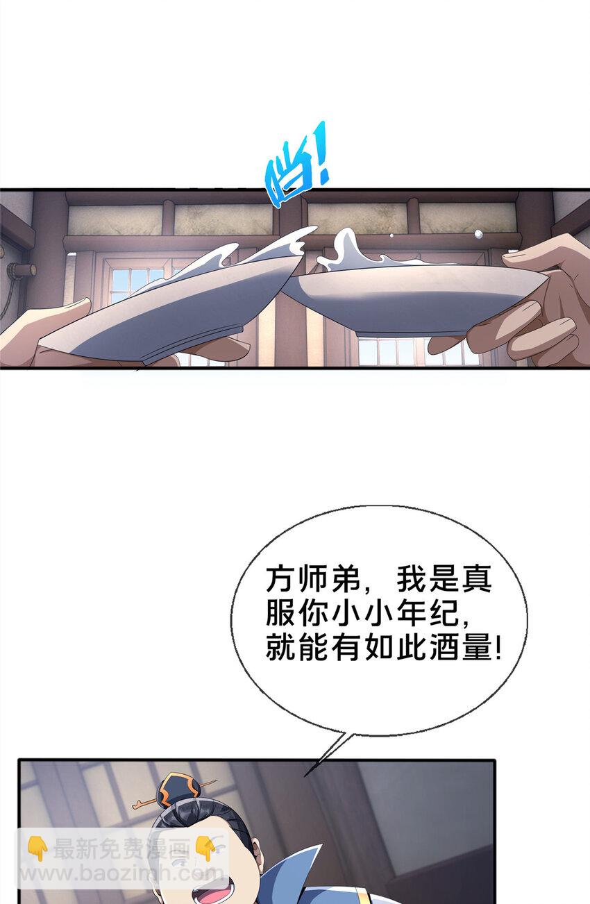 09 九蛇金炎剑(1/2)-第10话