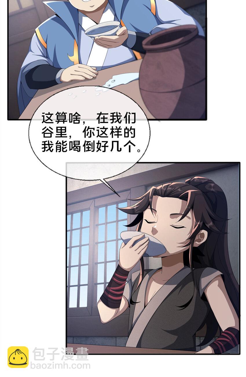 09 九蛇金炎剑(1/2)-第10话