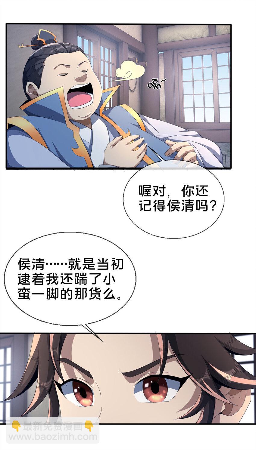 09 九蛇金炎剑(1/2)-第10话