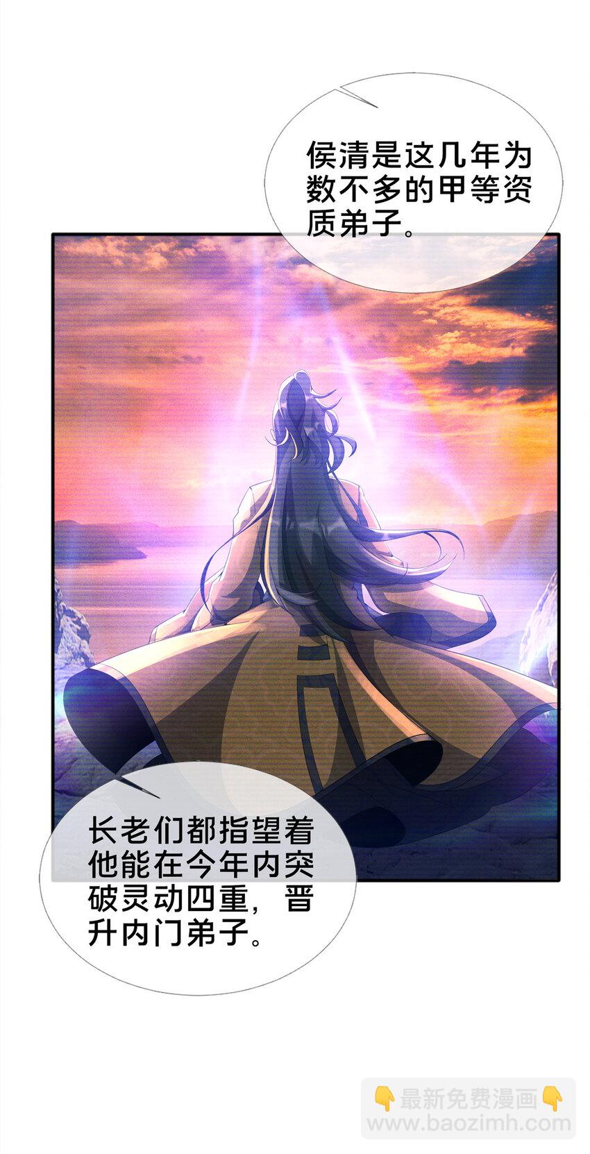 09 九蛇金炎剑(1/2)-第10话