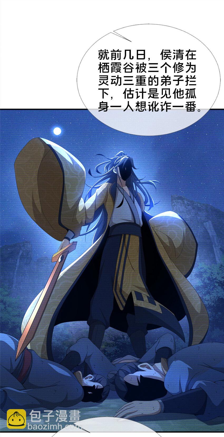 09 九蛇金炎剑(1/2)-第10话