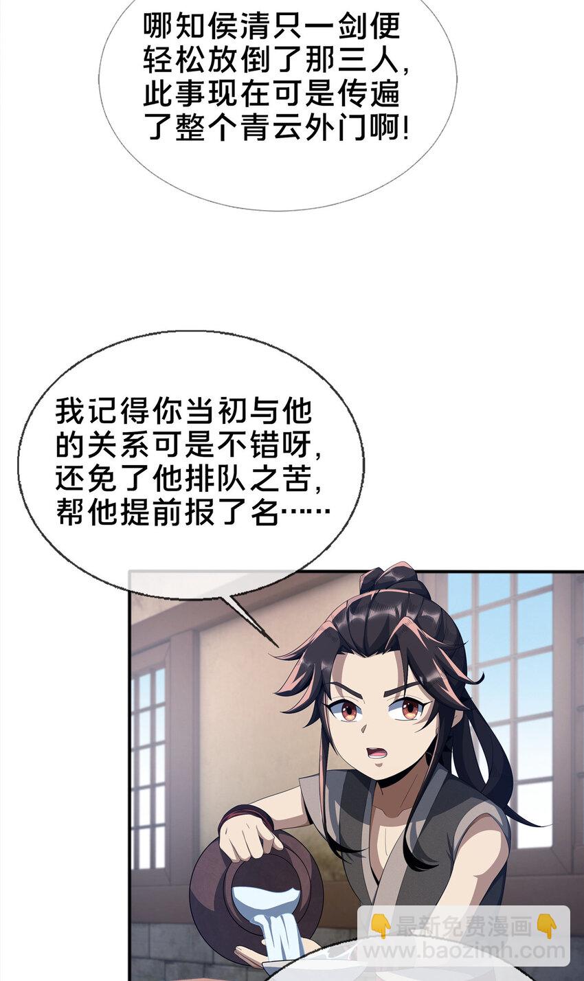 09 九蛇金炎剑(1/2)-第10话