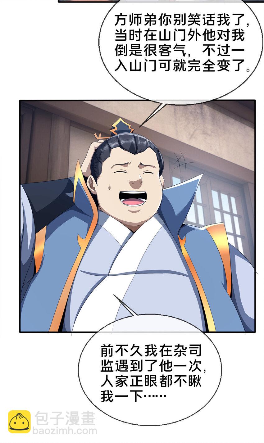 09 九蛇金炎剑(1/2)-第10话