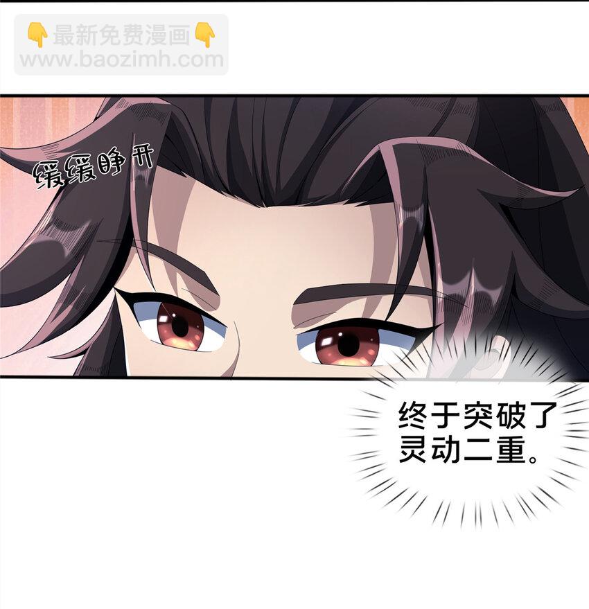 09 九蛇金炎剑(1/2)-第10话