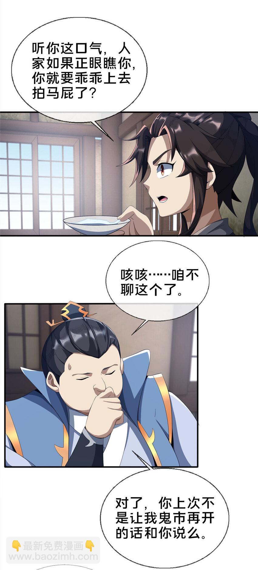 09 九蛇金炎剑(1/2)-第10话