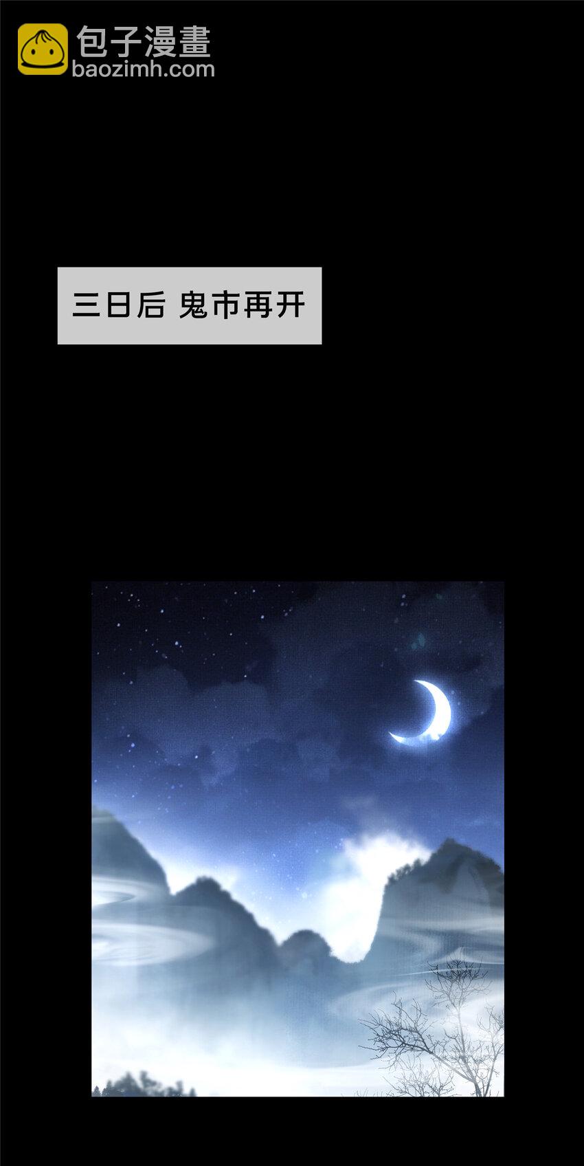 09 九蛇金炎剑(1/2)-第10话